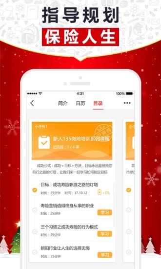 ��籣appv3.1.2 ���°�