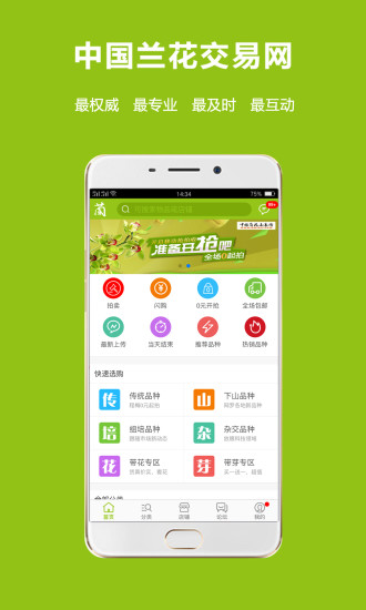 �й�����������appv2.2.3 ��׿��
