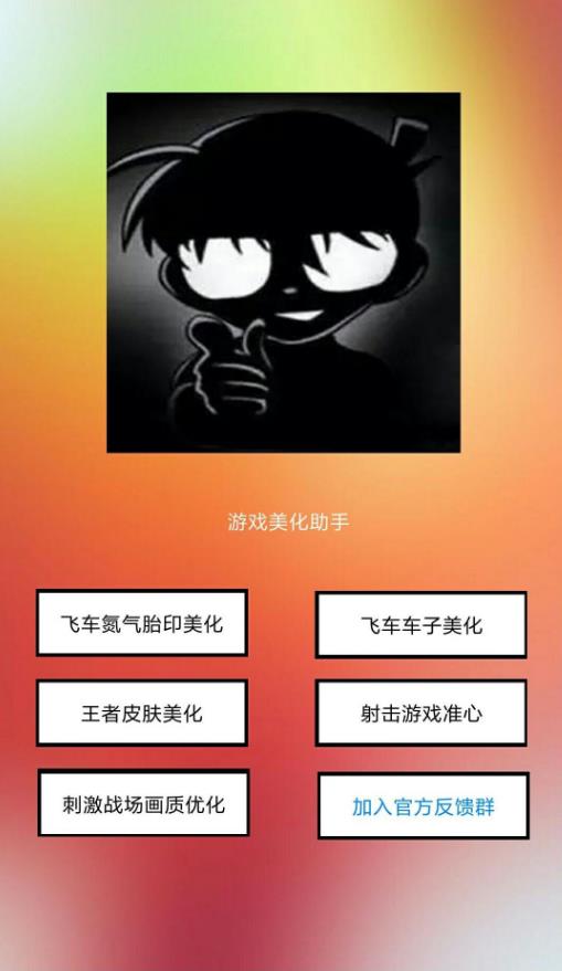 qq�ɳ�������Ϸ������������v1.0 ��׿��
