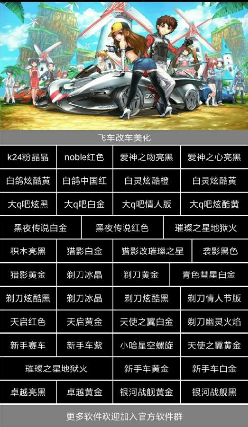 qq�ɳ�������Ϸ������������v1.0 ��׿��