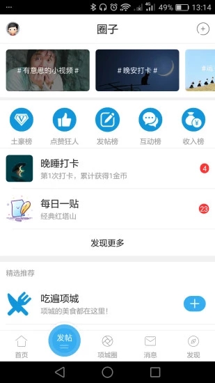 �����̳��appv1.1.0 ��׿��