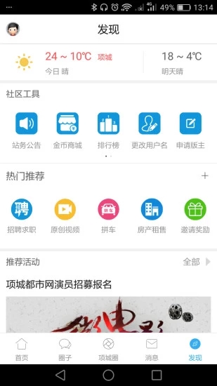 �����̳��appv1.1.0 ��׿��