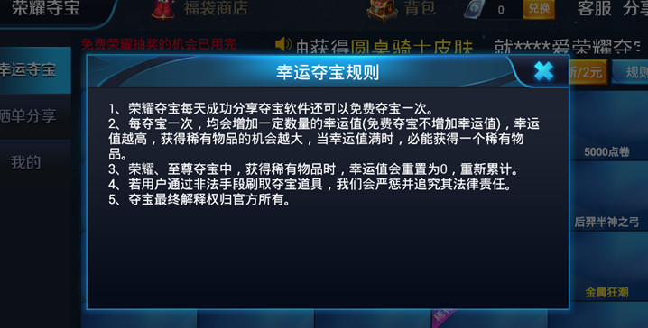 ����ħ����ҫ�ᱦ����v1.0.2 �ȶ���