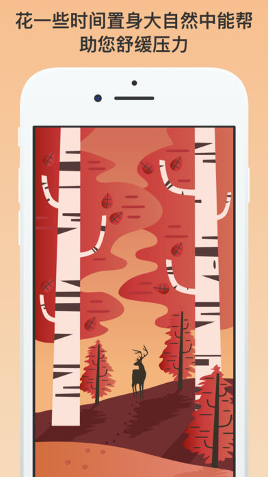 Wildfulnessƻ����v2.7 iPhone��