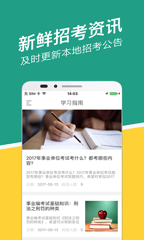 �����¿���appv2.0.20 ���°�