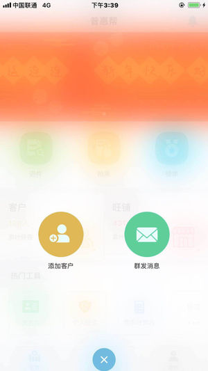 �ջݰ�appv2.3.0 ��׿��