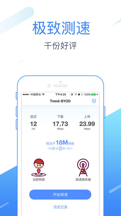 ���پ�ios���¹���v2.0 iPhone/ipad ��Ѱ�