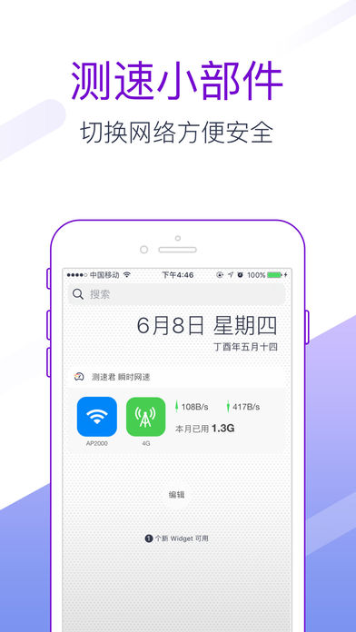 ���پ�ios���¹���v2.0 iPhone/ipad ��Ѱ�