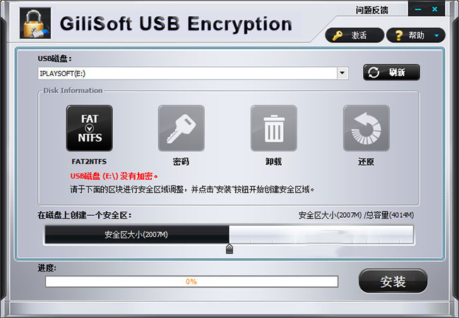 Gilisoft USB Stick Encryptionv6.1 ٷİ