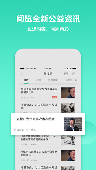 ����־Ը��appv3.0.6 ��׿��