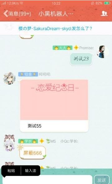 sq������app-SQv8��ɫ��v6.7.9 ��׿��