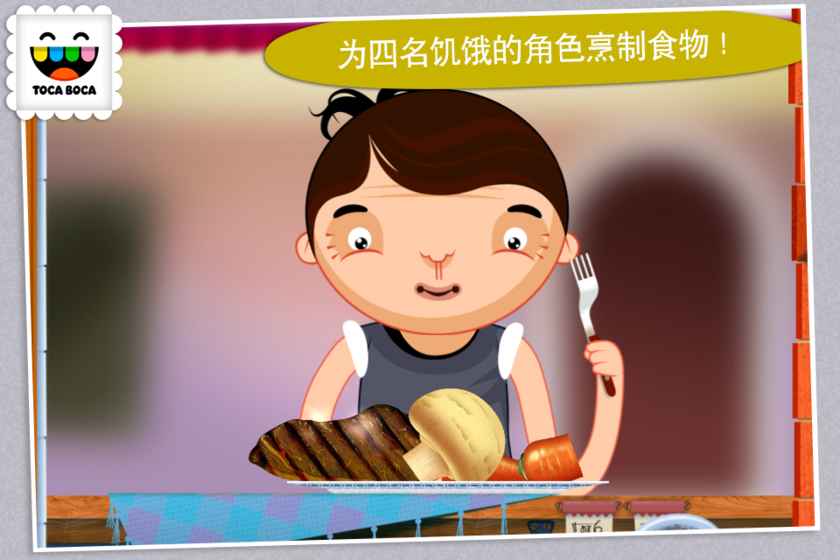 Toca Kitchen(�п���������)v1.1.7 ���°�