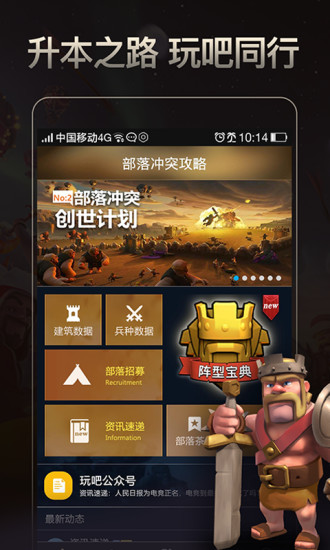 ����ս������appv4.0.1 ��׿��