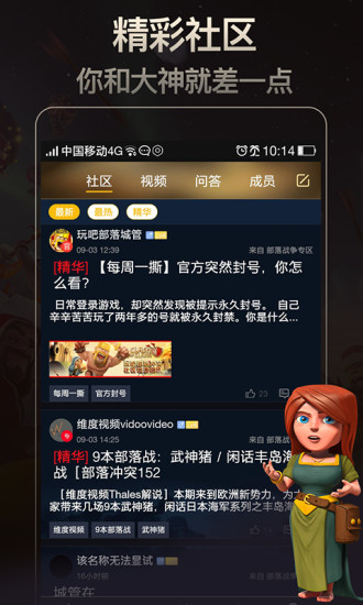 ����ս������appv4.0.1 ��׿��