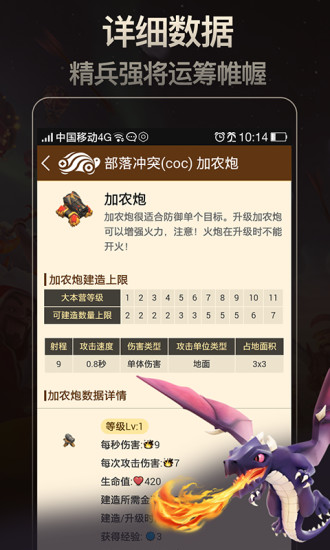 ����ս������appv4.0.1 ��׿��
