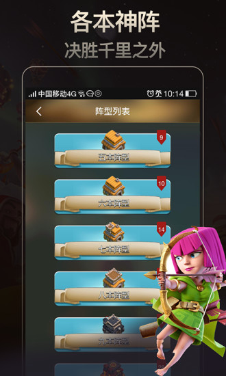 ����ս������appv4.0.1 ��׿��