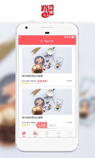 ·��̯�̼Ұ�v1.1.8 ��׿��