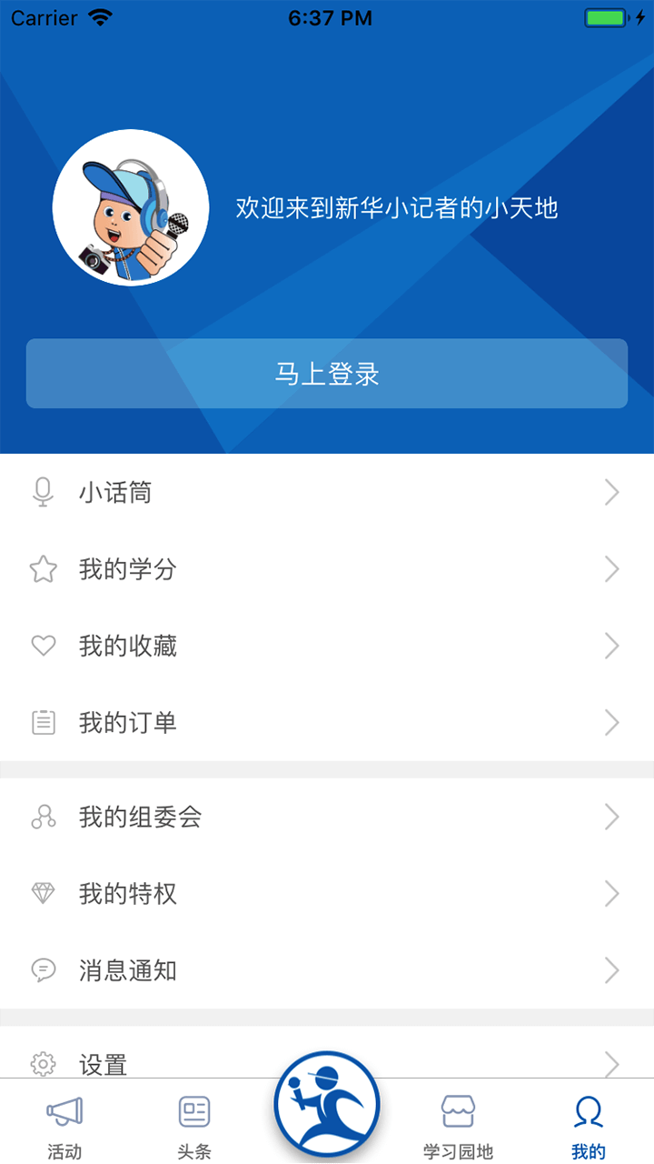 �»�С����appv1.0.6 ���°�