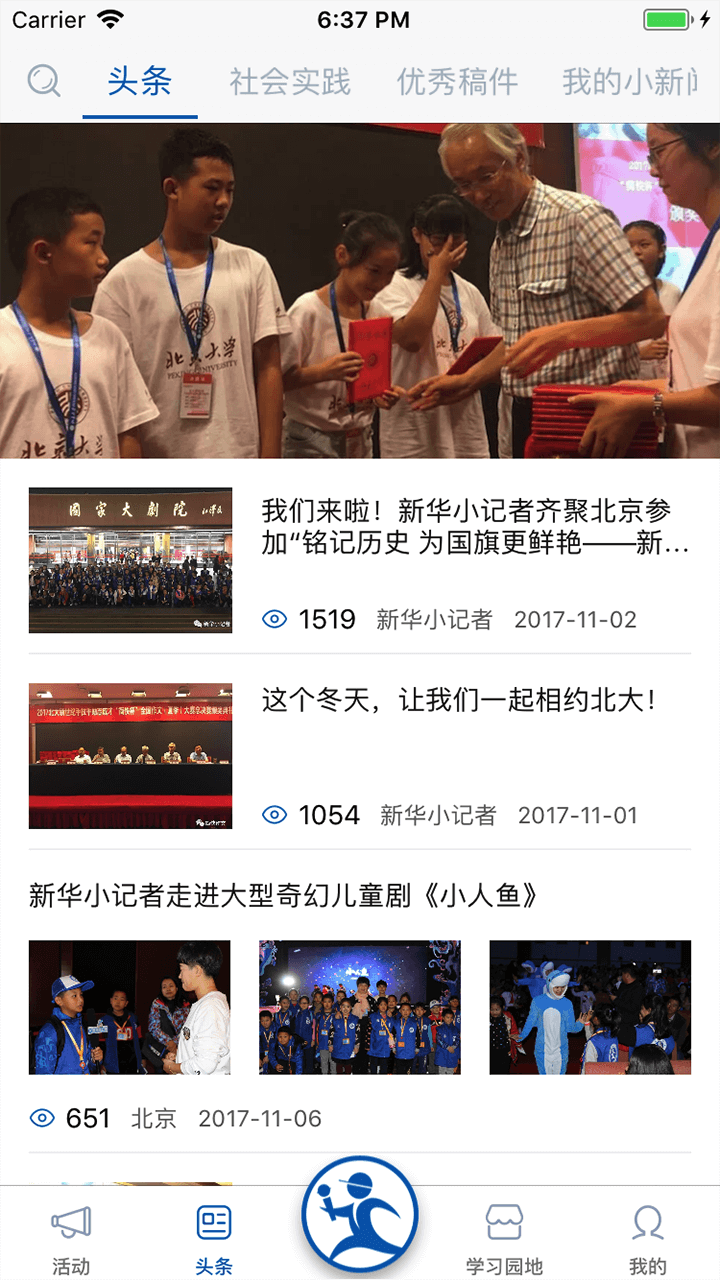 �»�С����appv1.0.6 ���°�