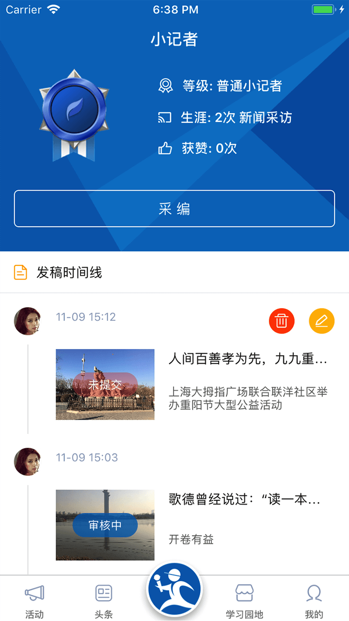 �»�С����appv1.0.6 ���°�