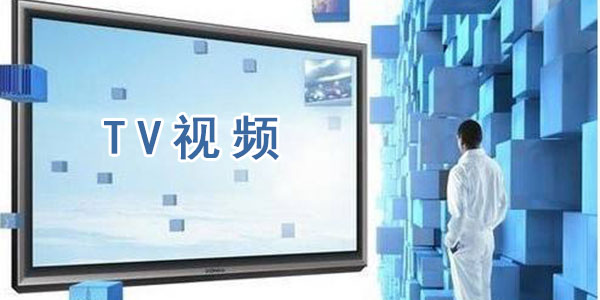 TV��Ƶ