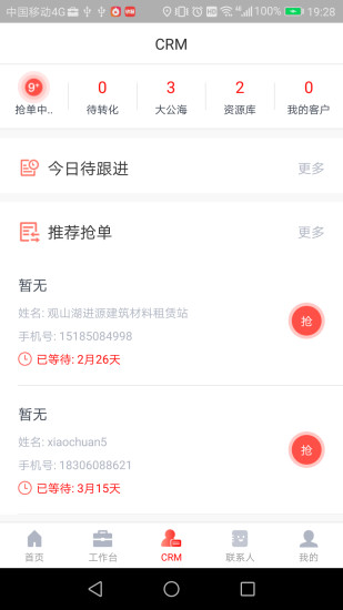 �ǽ��������v1.1.6 ��׿��
