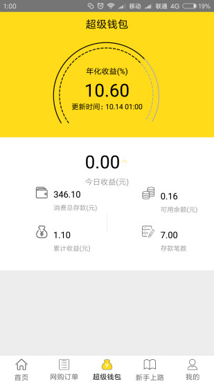 ���ְ�APPv3.0.4 ��׿��