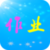 ��ҵ�����𰸰�appv 4.2.0 ��׿��