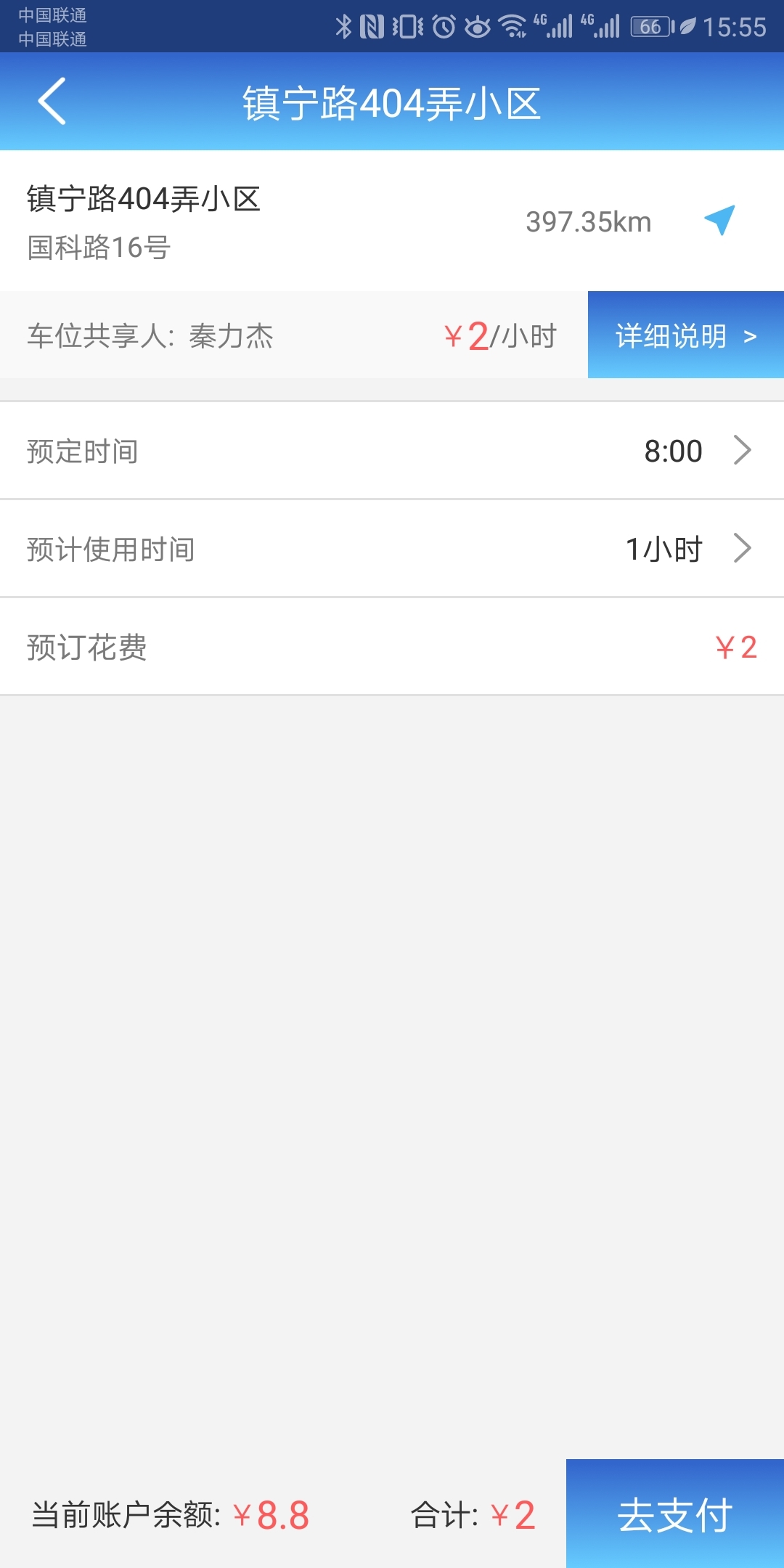 ͣ�ᳵappv1.0.0 �ٷ���