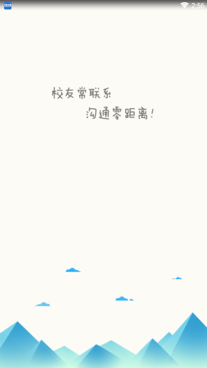 ��ʦУ��v3.2.10 ��׿��