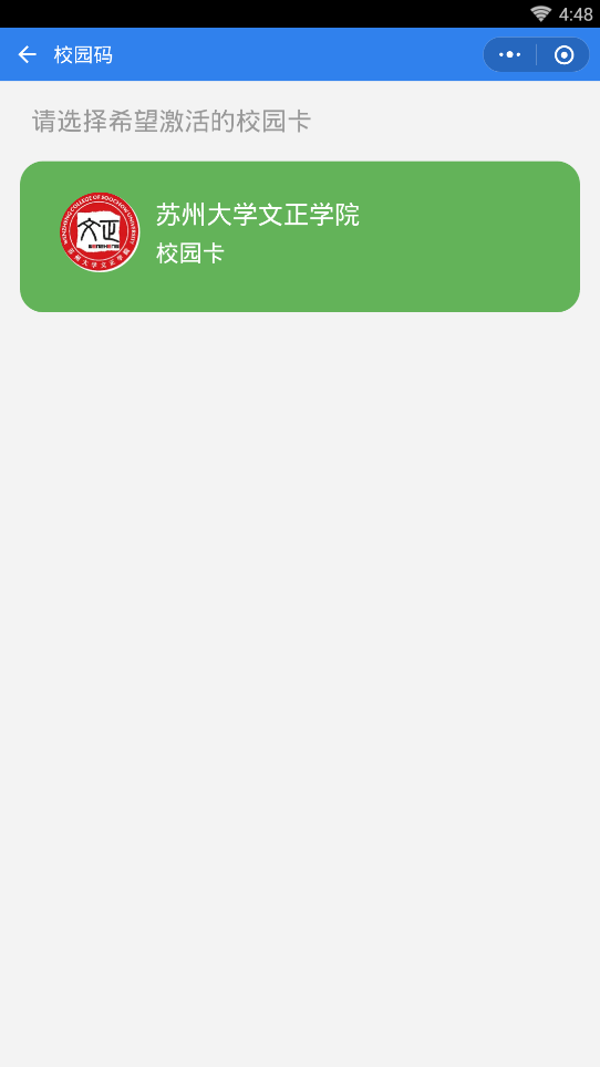 ��ѶУ԰��΢��С����