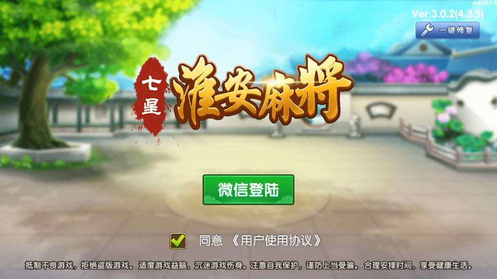 ���ǻ����齫appv3.0.2 ��׿��