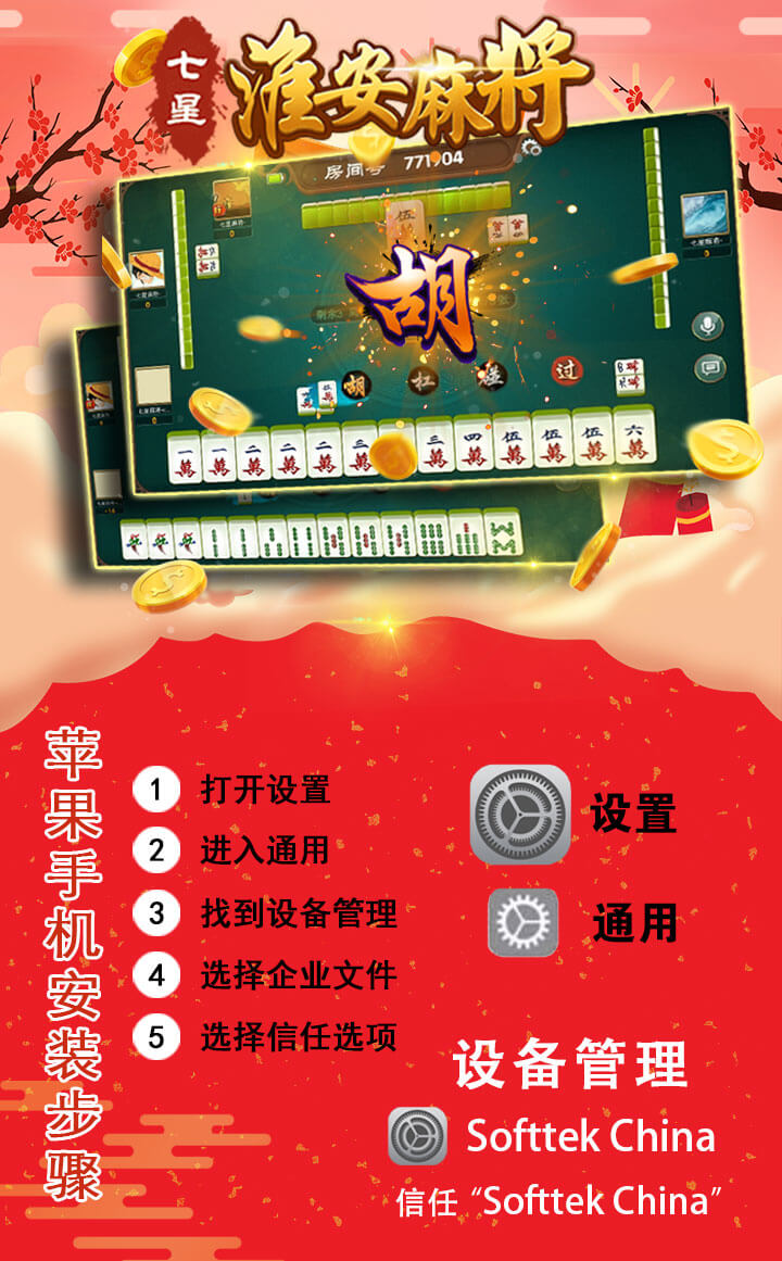 ���ǻ����齫appv3.0.2 ��׿��