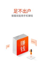 ���ֺ��׬ǮAPPv1.0.5 ��׿��