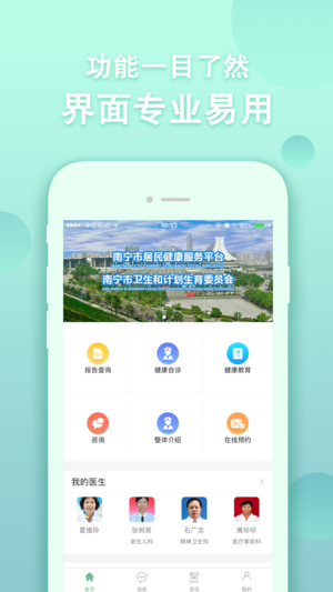 �����ǻ۽���appv1.0 iphone��