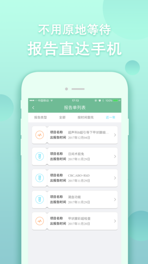 �����ǻ۽���appv1.0 iphone��