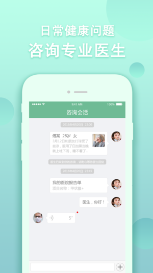 �����ǻ۽���appv1.0 iphone��