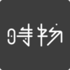 ʱ��Ҿ�v1.0.17 ��׿��