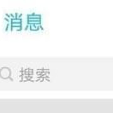 qq̹��˵��ô�ƽ�Է����� ƻ��iOS/��׿�ֻ��鿴��˭����
