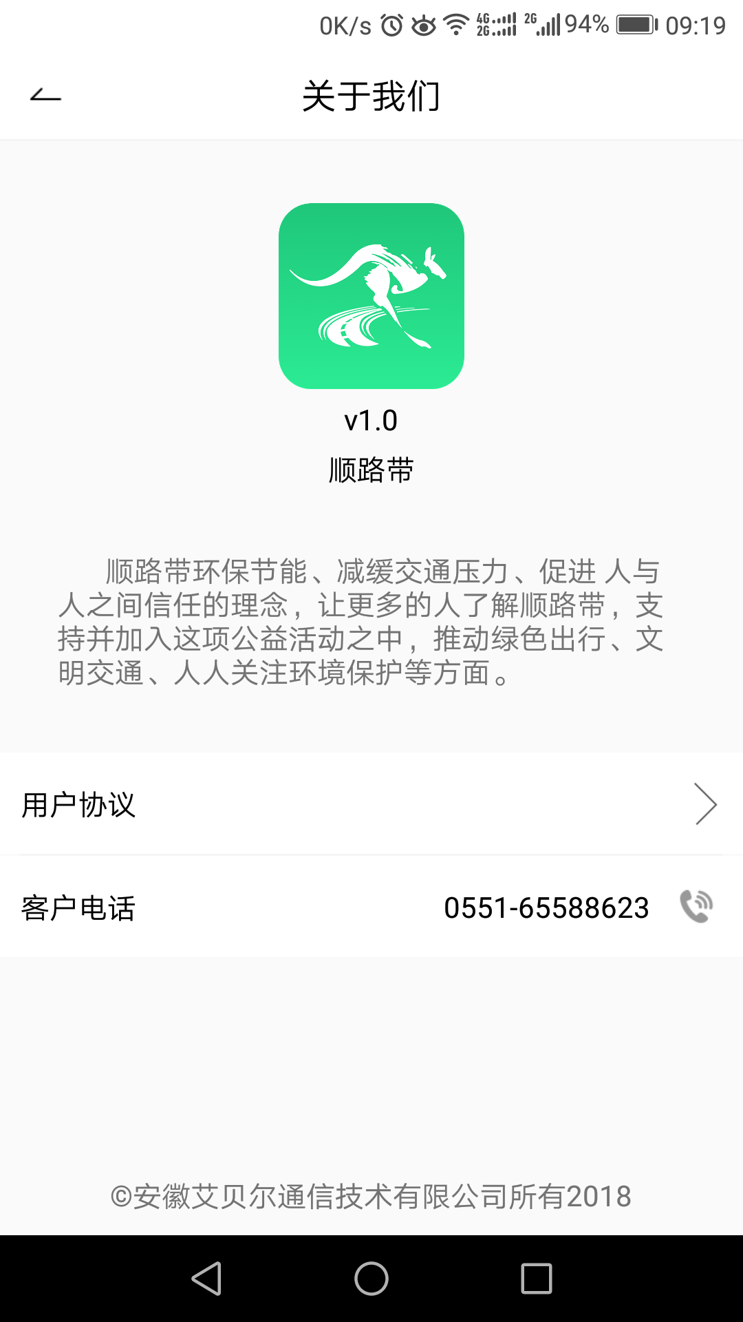 ˳·��appv1.0 ��׿��