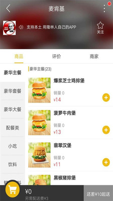 ¡��ͬ��APPv4.2.3 ��׿��