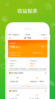 �н��ŵ�appv2.0.4 ��׿��