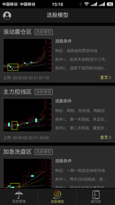 �����ֹ�Ʊv1.3.4 ��׿��