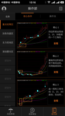 �����ֹ�Ʊv1.3.4 ��׿��