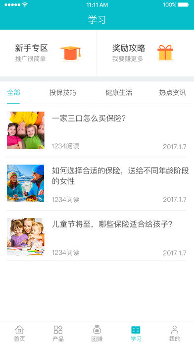 ����ʦappv3.0.1 ��׿��