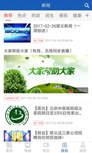 ˳�㴫ýappv2.1.6 ��׿��