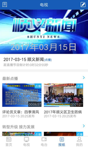 ˳�㴫ýappv2.1.6 ��׿��