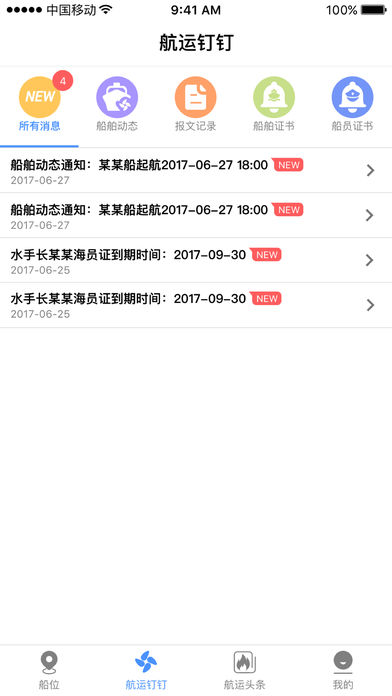 ����ͨappv0.2.0 ��׿��