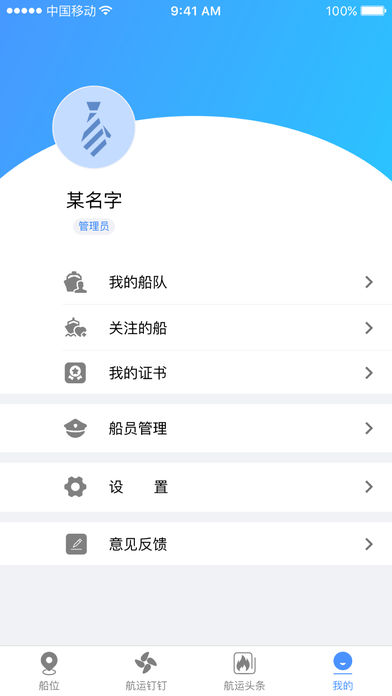 ����ͨappv0.2.0 ��׿��