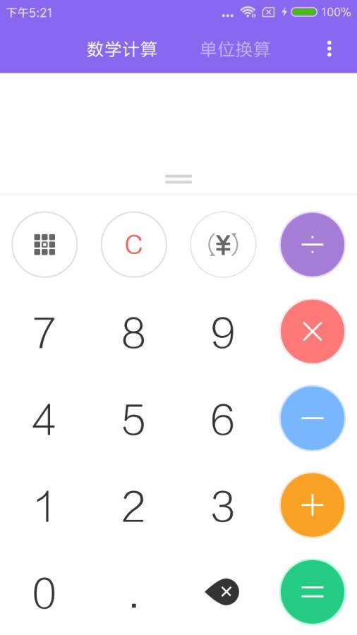 ���ü�����v1.0.0 ��׿��